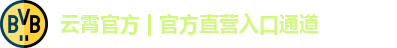 云霄官方